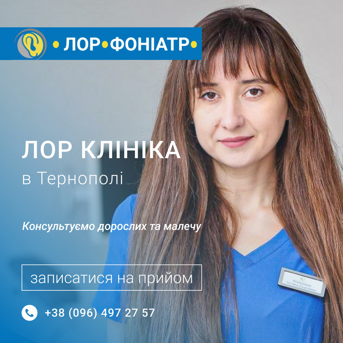 Найпоширеніші ЛОР-захворювання навесні